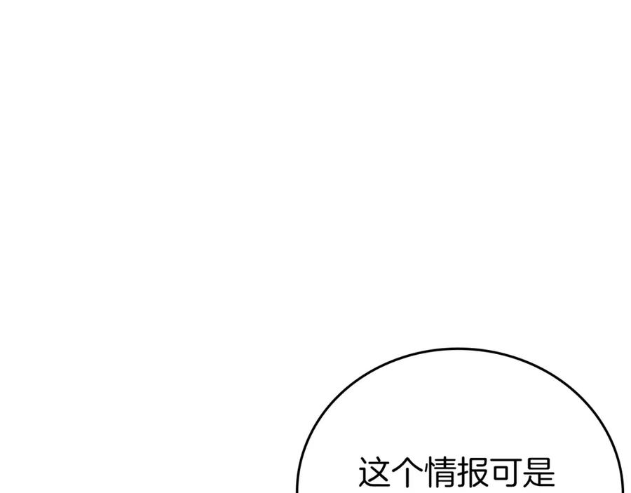 圣子是什么狗屁，这是现代医学的力量 - 第10话 圣女伊利尔 - 第66张图