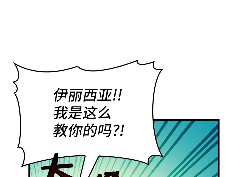 圣子是什么狗屁，这是现代医学的力量 - 第10话 圣女伊利尔 - 第43张图