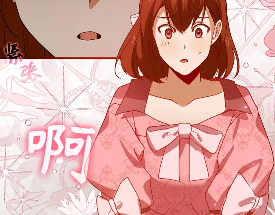 圣子是什么狗屁，这是现代医学的力量 - 第10话 圣女伊利尔 - 第30张图