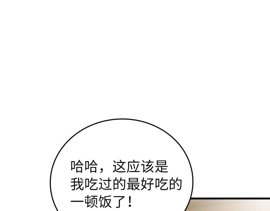 圣子是什么狗屁，这是现代医学的力量 - 第10话 圣女伊利尔 - 第84张图