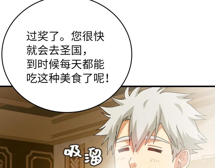 圣子是什么狗屁，这是现代医学的力量 - 第10话 圣女伊利尔 - 第87张图