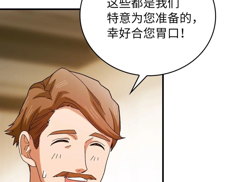 圣子是什么狗屁，这是现代医学的力量 - 第10话 圣女伊利尔 - 第82张图