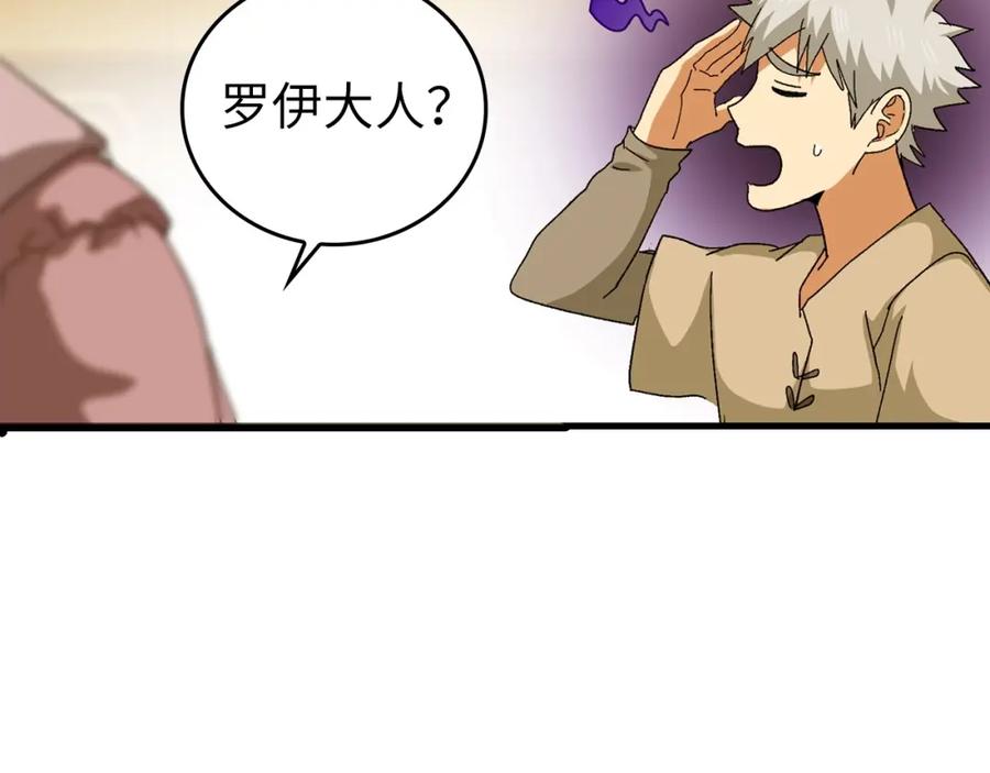 圣子是什么狗屁，这是现代医学的力量 - 第10话 圣女伊利尔 - 第20张图