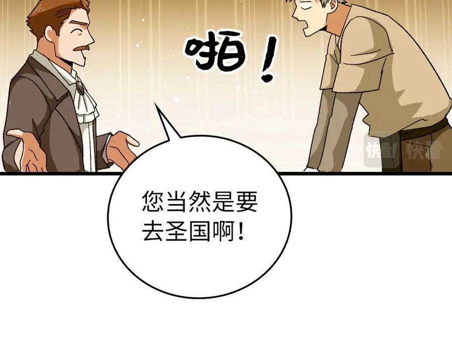 圣子是什么狗屁，这是现代医学的力量 - 第10话 圣女伊利尔 - 第118张图