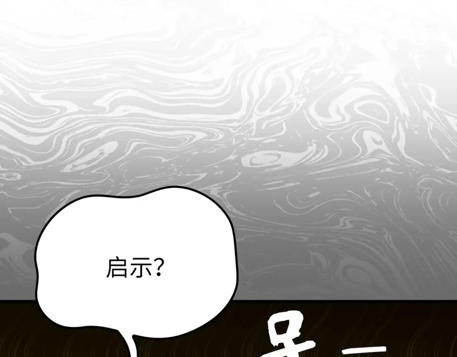 圣子是什么狗屁，这是现代医学的力量 - 第10话 圣女伊利尔 - 第131张图