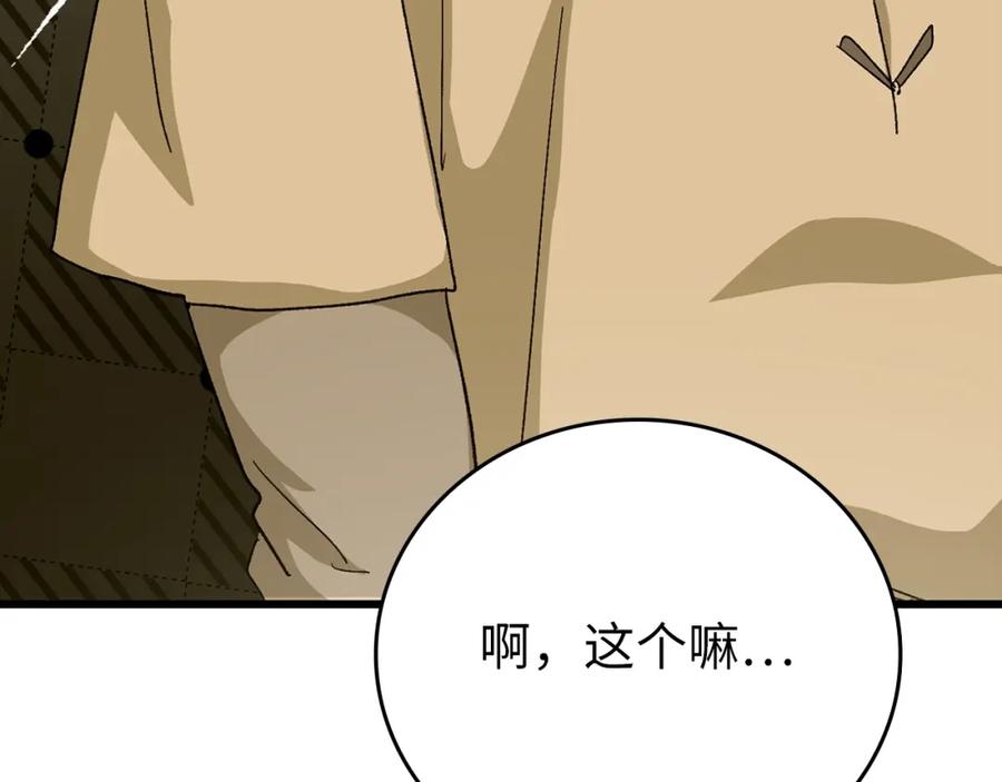 圣子是什么狗屁，这是现代医学的力量 - 第10话 圣女伊利尔 - 第104张图