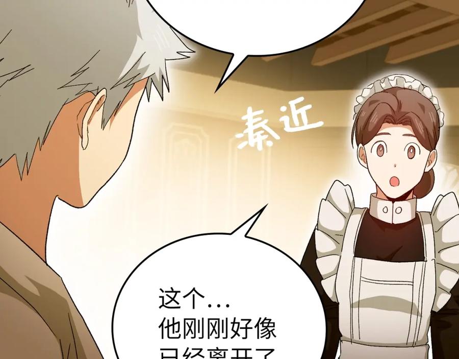 圣子是什么狗屁，这是现代医学的力量 - 第10话 圣女伊利尔 - 第58张图