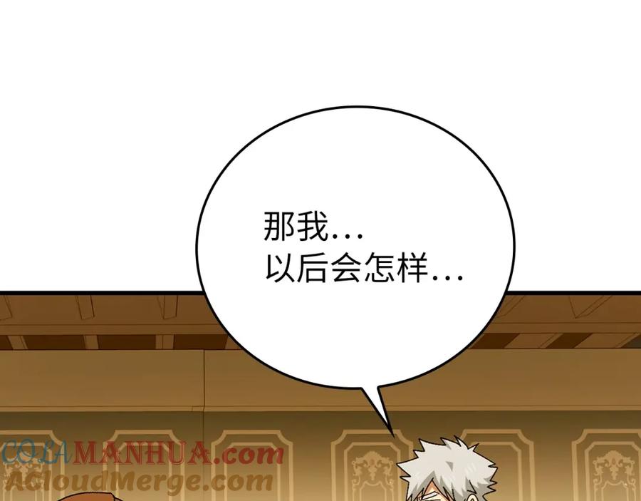 圣子是什么狗屁，这是现代医学的力量 - 第10话 圣女伊利尔 - 第117张图