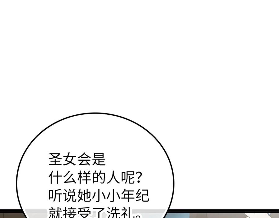 圣子是什么狗屁，这是现代医学的力量 - 第10话 圣女伊利尔 - 第150张图