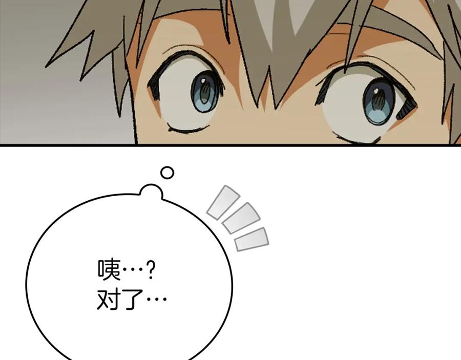 圣子是什么狗屁，这是现代医学的力量 - 第10话 圣女伊利尔 - 第56张图