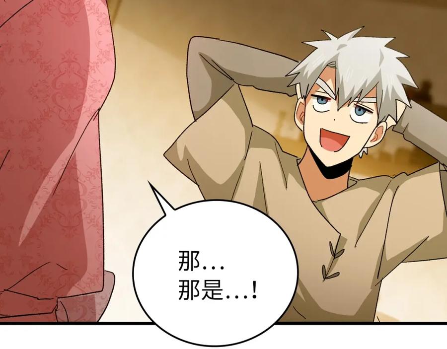 圣子是什么狗屁，这是现代医学的力量 - 第10话 圣女伊利尔 - 第38张图