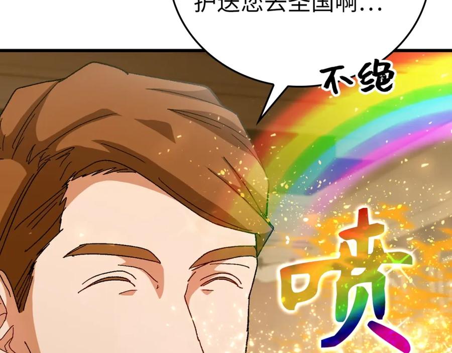 圣子是什么狗屁，这是现代医学的力量 - 第10话 圣女伊利尔 - 第96张图