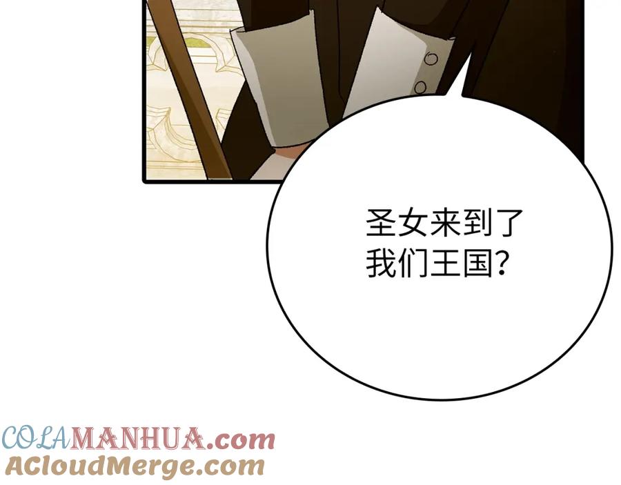 圣子是什么狗屁，这是现代医学的力量 - 第10话 圣女伊利尔 - 第149张图