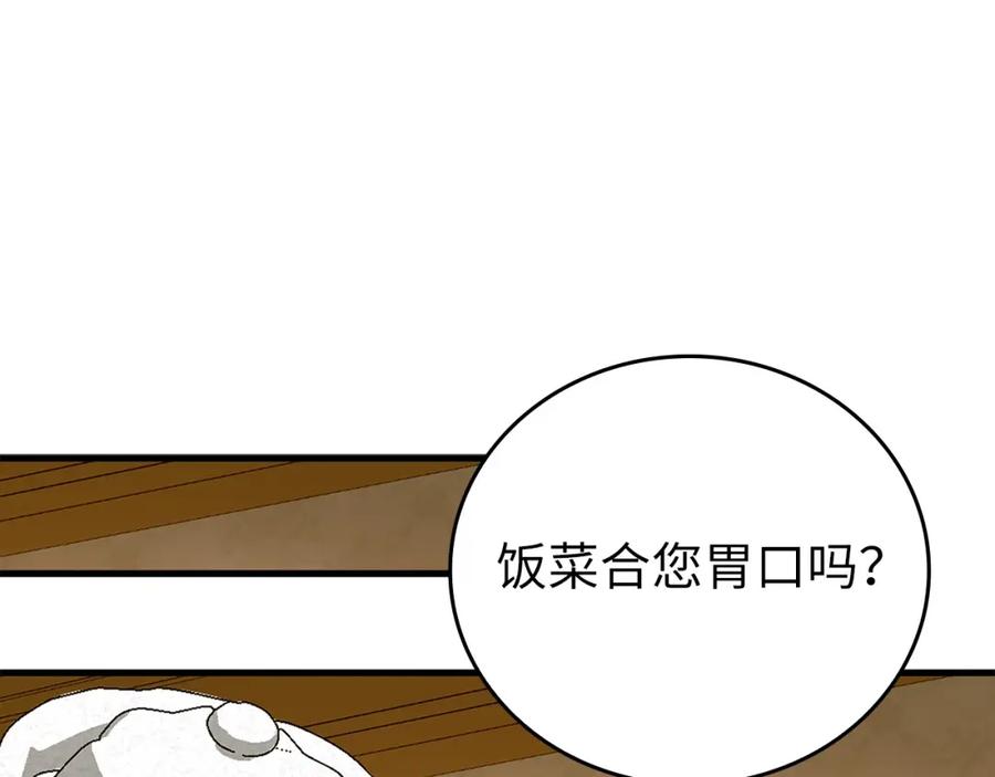 圣子是什么狗屁，这是现代医学的力量 - 第10话 圣女伊利尔 - 第78张图