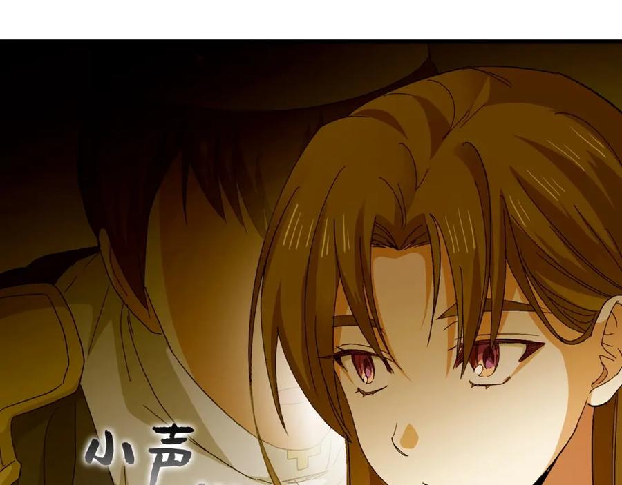 圣子是什么狗屁，这是现代医学的力量 - 第10话 圣女伊利尔 - 第192张图