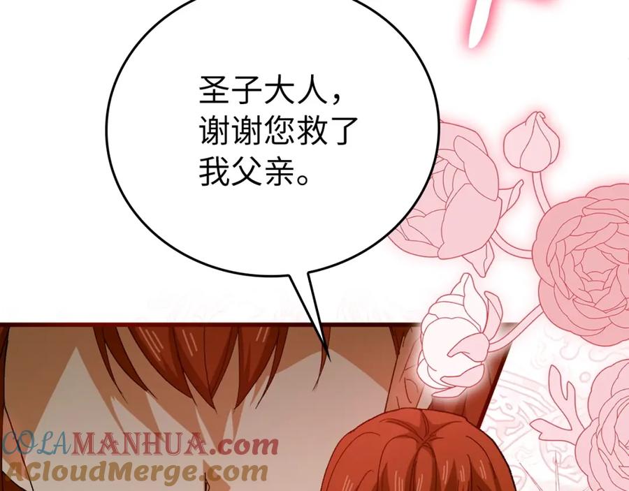 圣子是什么狗屁，这是现代医学的力量 - 第10话 圣女伊利尔 - 第29张图