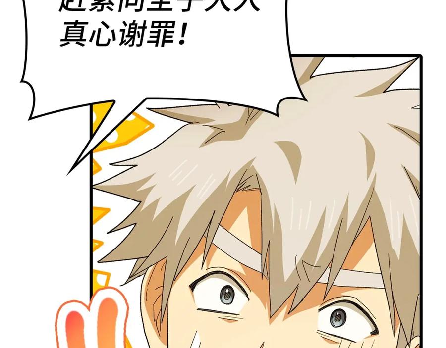 圣子是什么狗屁，这是现代医学的力量 - 第10话 圣女伊利尔 - 第50张图