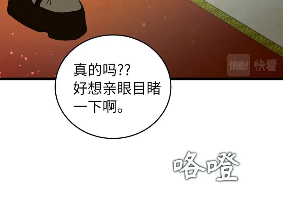 圣子是什么狗屁，这是现代医学的力量 - 第10话 圣女伊利尔 - 第162张图