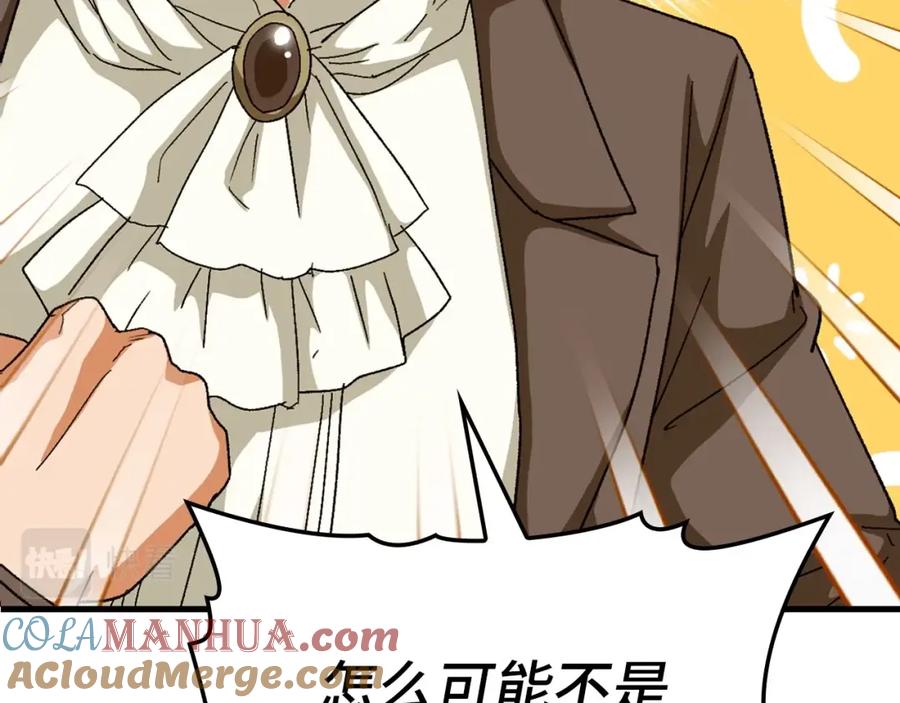 圣子是什么狗屁，这是现代医学的力量 - 第10话 圣女伊利尔 - 第17张图