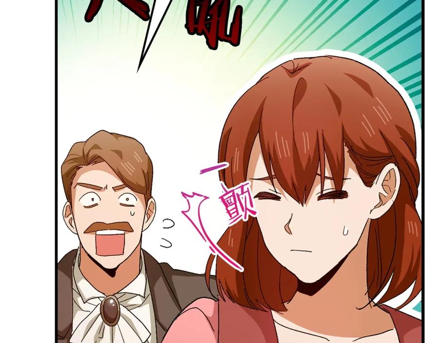 圣子是什么狗屁，这是现代医学的力量 - 第10话 圣女伊利尔 - 第44张图