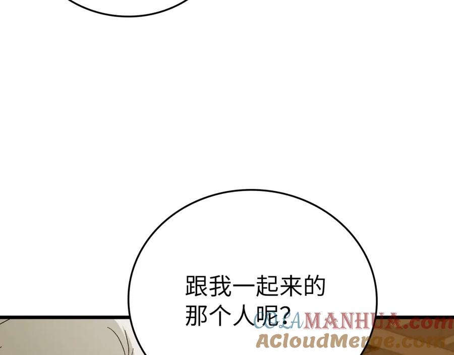 圣子是什么狗屁，这是现代医学的力量 - 第10话 圣女伊利尔 - 第57张图