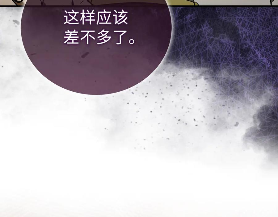 圣子是什么狗屁，这是现代医学的力量 - 第109话 重振商会 - 第7张图