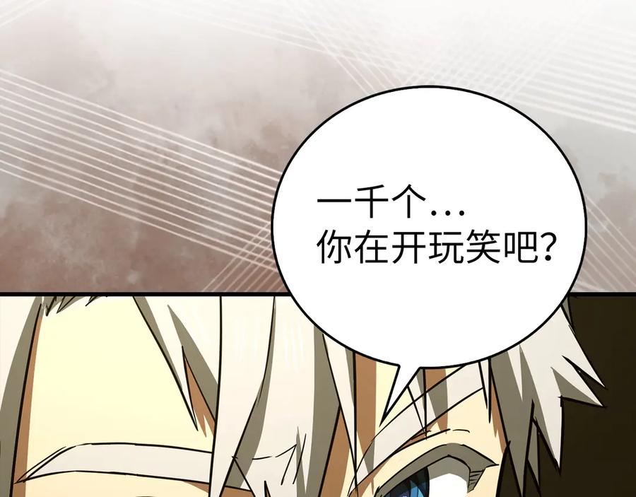 圣子是什么狗屁，这是现代医学的力量 - 第109话 重振商会 - 第8张图