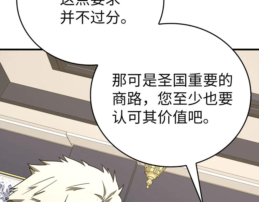 圣子是什么狗屁，这是现代医学的力量 - 第109话 重振商会 - 第11张图