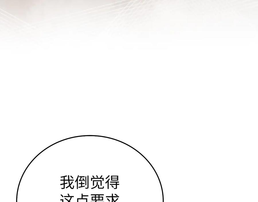 圣子是什么狗屁，这是现代医学的力量 - 第109话 重振商会 - 第10张图