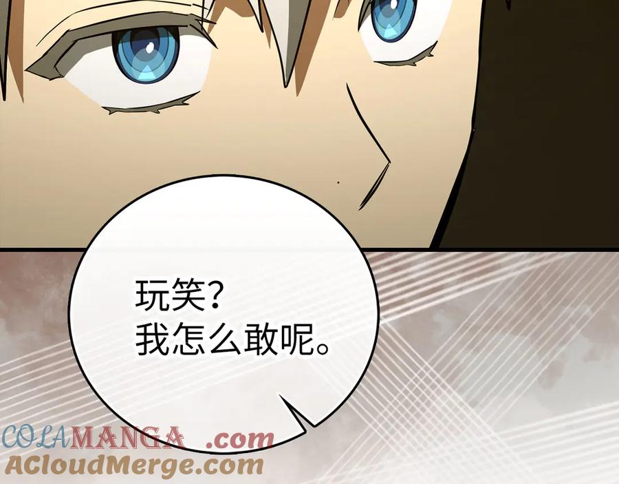 圣子是什么狗屁，这是现代医学的力量 - 第109话 重振商会 - 第9张图