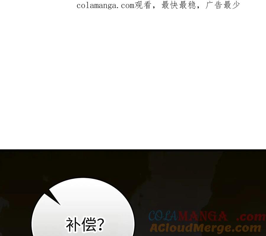 圣子是什么狗屁，这是现代医学的力量 - 第109话 重振商会 - 第1张图