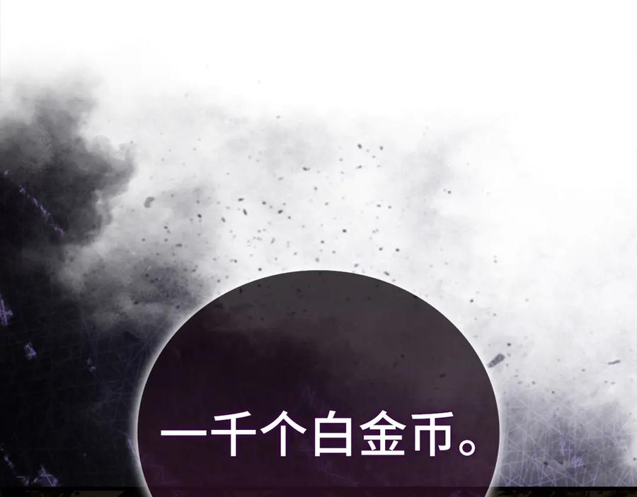 圣子是什么狗屁，这是现代医学的力量 - 第109话 重振商会 - 第4张图