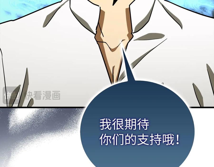 圣子是什么狗屁，这是现代医学的力量 - 第111话 离开圣国 - 第23张图