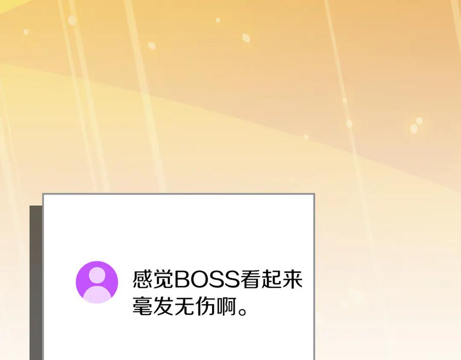 《全民神战：只有我能看到隐藏信息》第111话 雷霆风暴 第219页