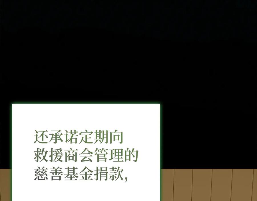 圣子是什么狗屁，这是现代医学的力量 - 第111话 离开圣国 - 第28张图