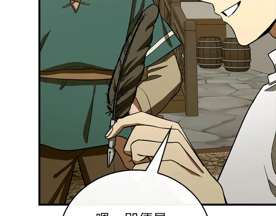 圣子是什么狗屁，这是现代医学的力量 - 第111话 离开圣国 - 第40张图