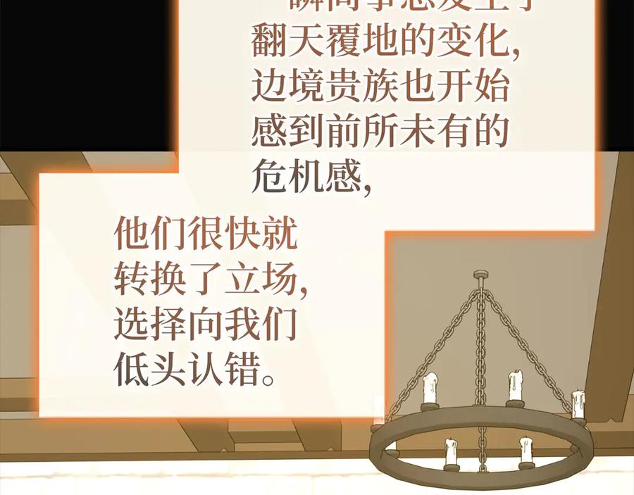 圣子是什么狗屁，这是现代医学的力量 - 第111话 离开圣国 - 第10张图