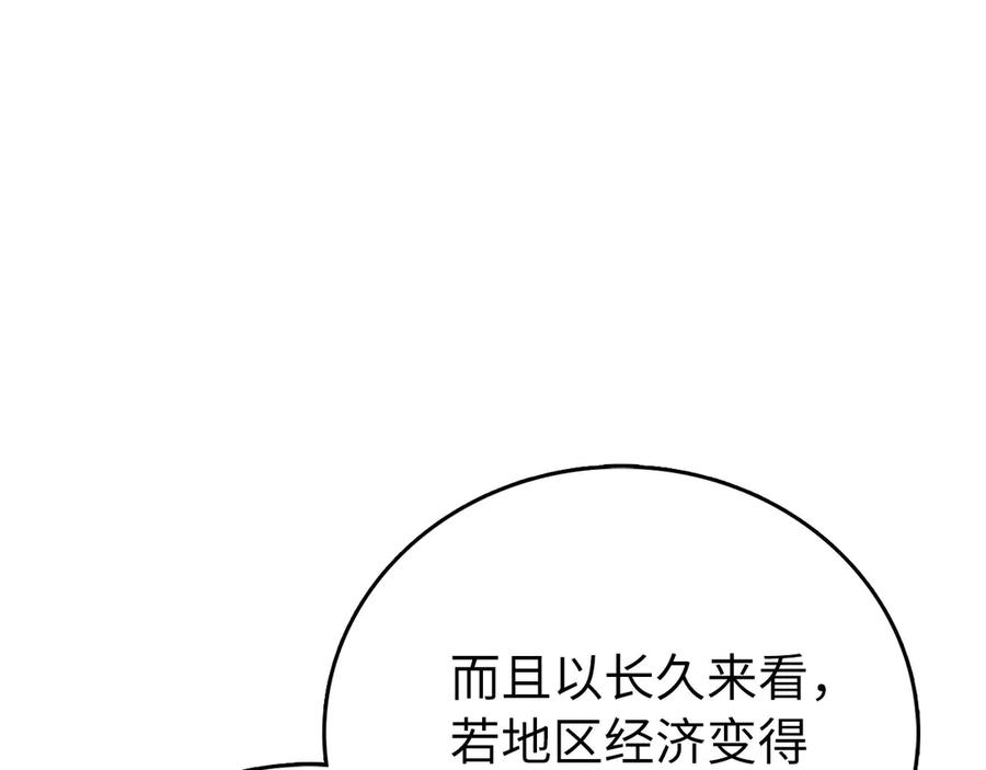 圣子是什么狗屁，这是现代医学的力量 - 第111话 离开圣国 - 第42张图