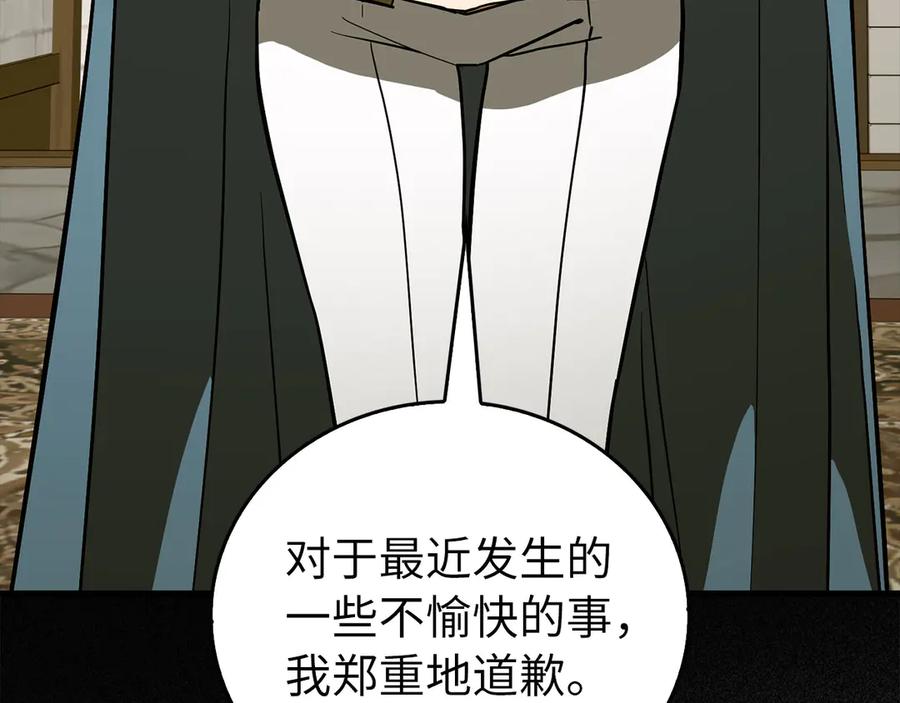 圣子是什么狗屁，这是现代医学的力量 - 第111话 离开圣国 - 第12张图