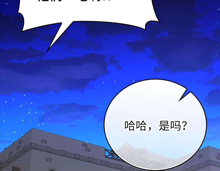 圣子是什么狗屁，这是现代医学的力量 - 第111话 离开圣国 - 第36张图