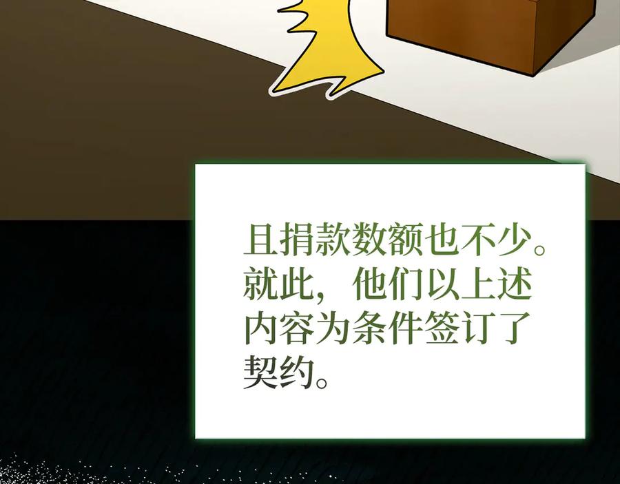 圣子是什么狗屁，这是现代医学的力量 - 第111话 离开圣国 - 第30张图