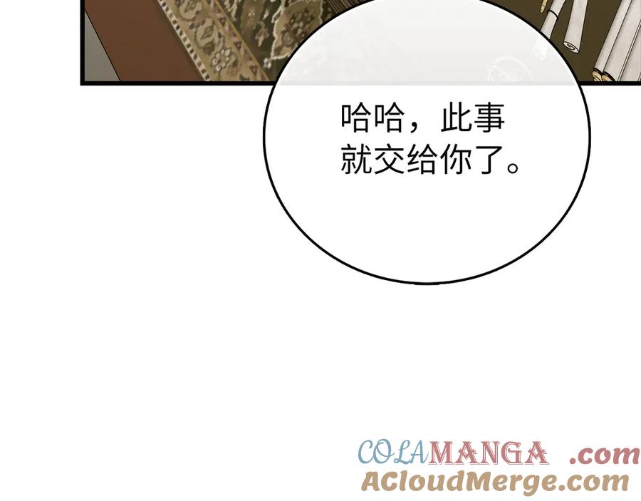 圣子是什么狗屁，这是现代医学的力量 - 第111话 离开圣国 - 第49张图