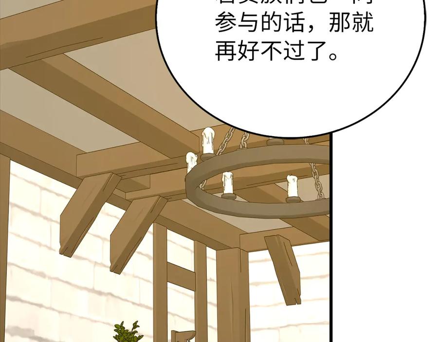 圣子是什么狗屁，这是现代医学的力量 - 第111话 离开圣国 - 第18张图