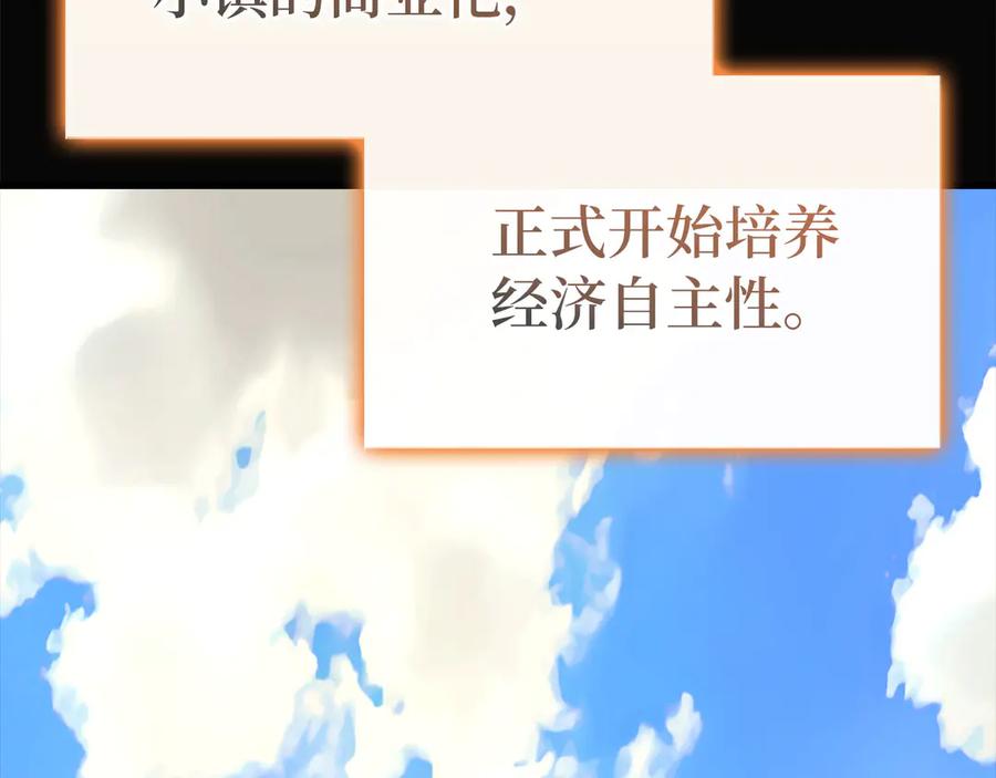 圣子是什么狗屁，这是现代医学的力量 - 第111话 离开圣国 - 第7张图