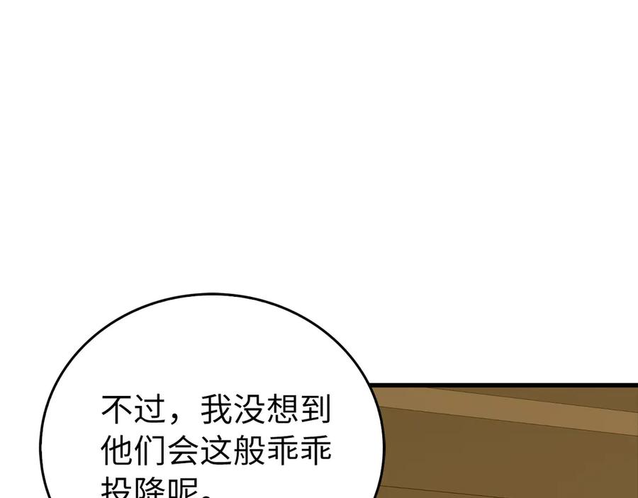 圣子是什么狗屁，这是现代医学的力量 - 第111话 离开圣国 - 第38张图