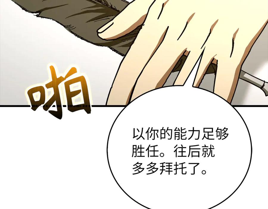 圣子是什么狗屁，这是现代医学的力量 - 第111话 离开圣国 - 第51张图