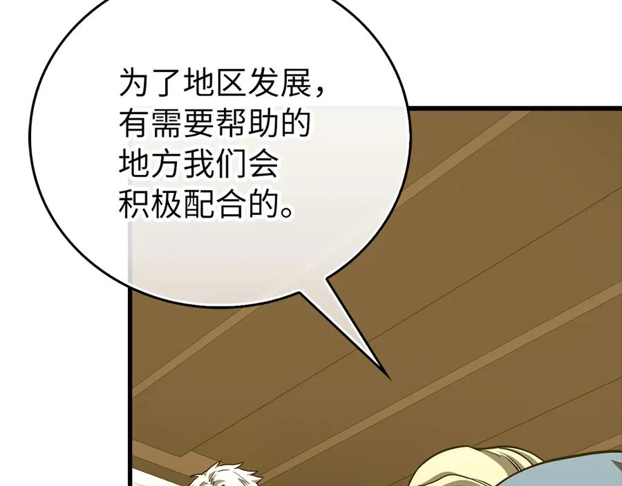 圣子是什么狗屁，这是现代医学的力量 - 第111话 离开圣国 - 第14张图