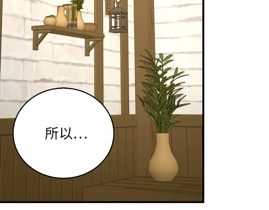 圣子是什么狗屁，这是现代医学的力量 - 第111话 离开圣国 - 第19张图