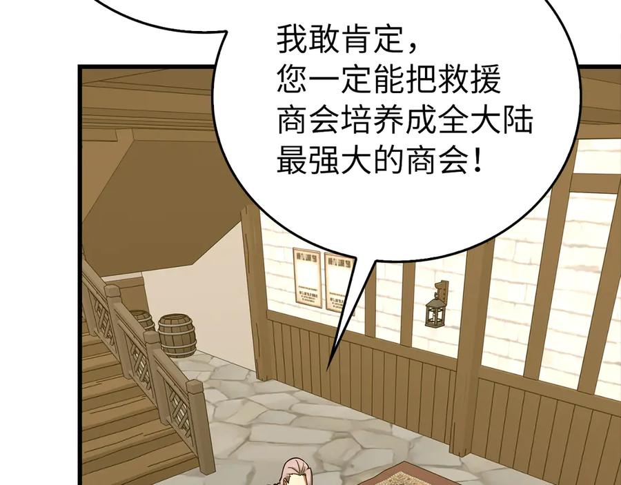 圣子是什么狗屁，这是现代医学的力量 - 第111话 离开圣国 - 第47张图