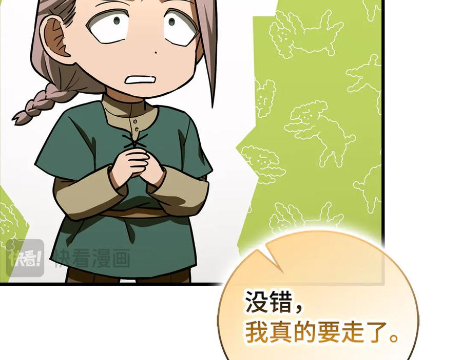 圣子是什么狗屁，这是现代医学的力量 - 第111话 离开圣国 - 第54张图